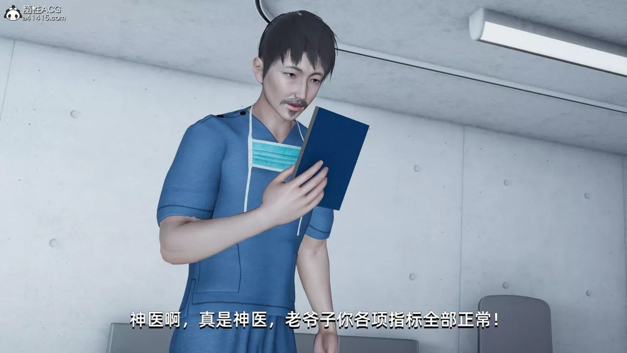 [3D]我成瞭大反派第08話