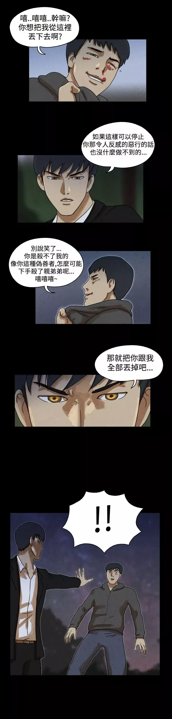TheDay第32话