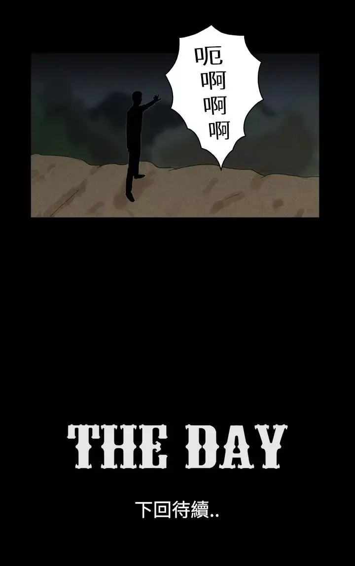 TheDay第32话