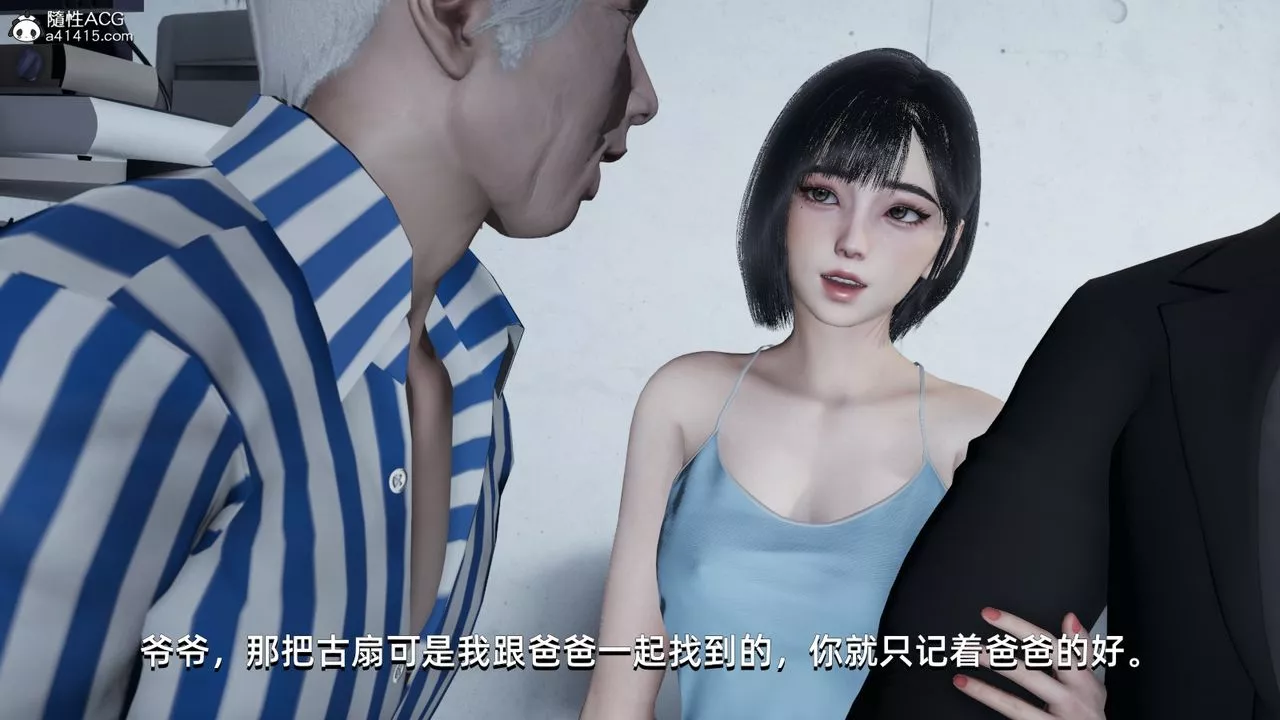 [3D]我成瞭大反派第08話
