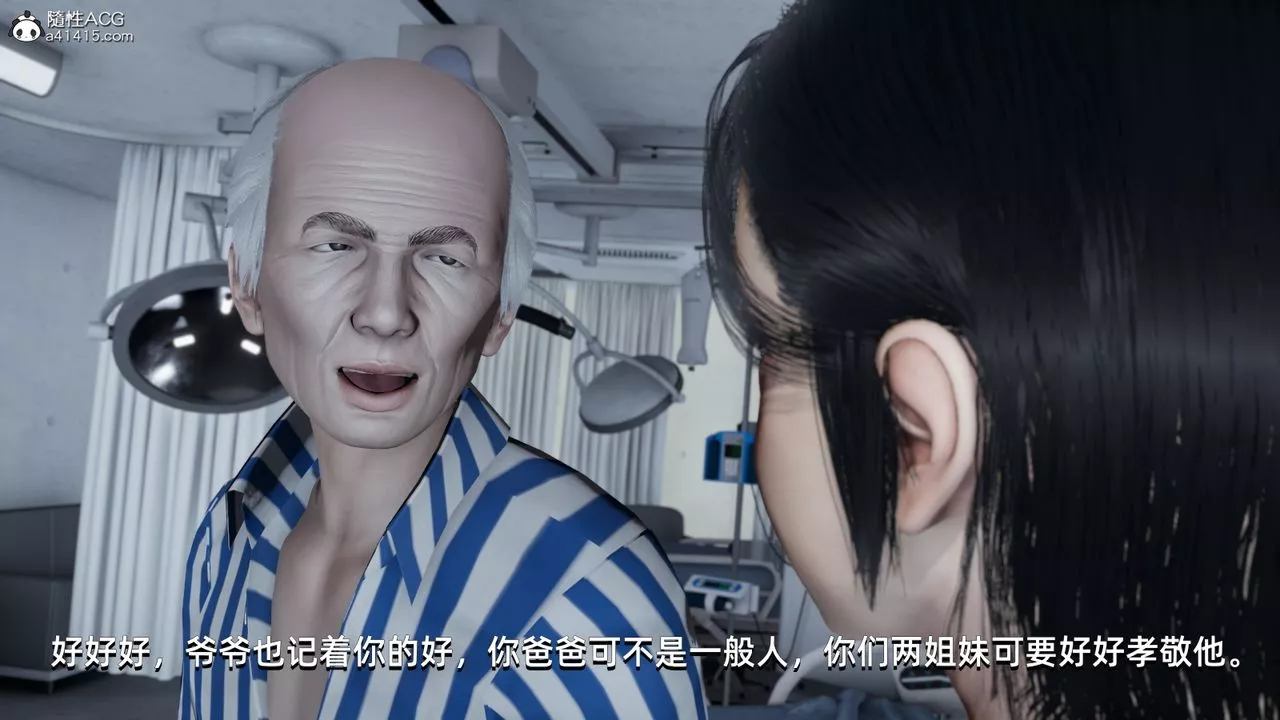 [3D]我成瞭大反派第08話