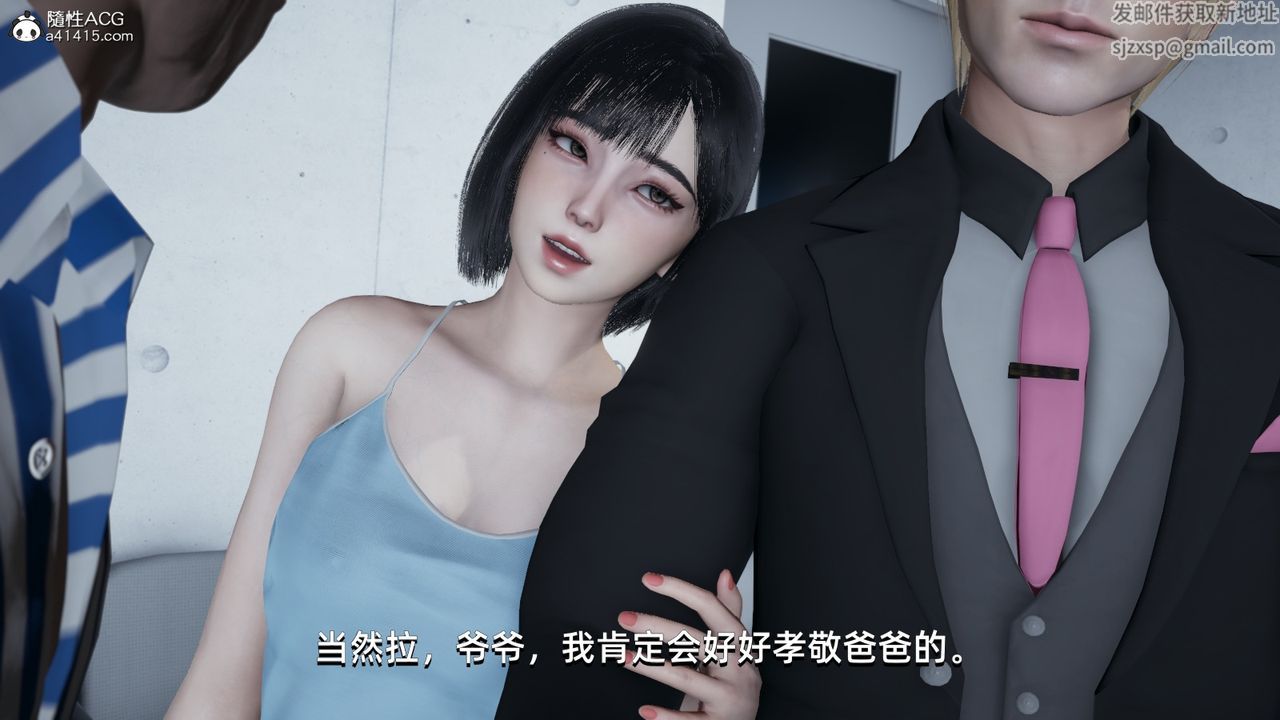 [3D]我成瞭大反派第08话