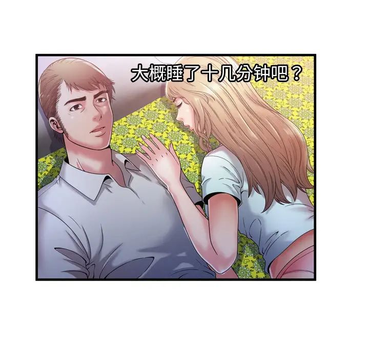 戀上閨蜜的爸爸第50话