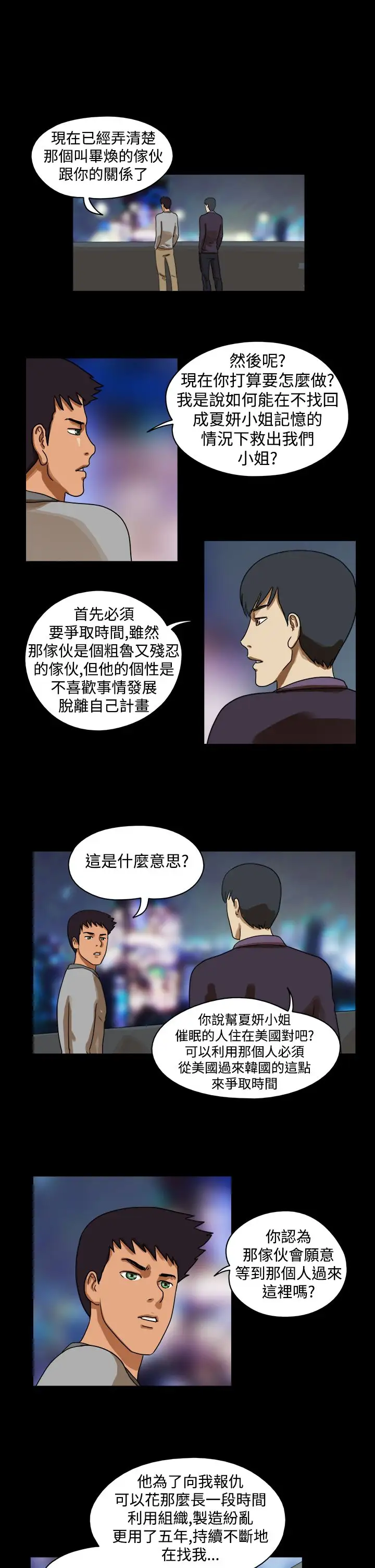 TheDay第33话