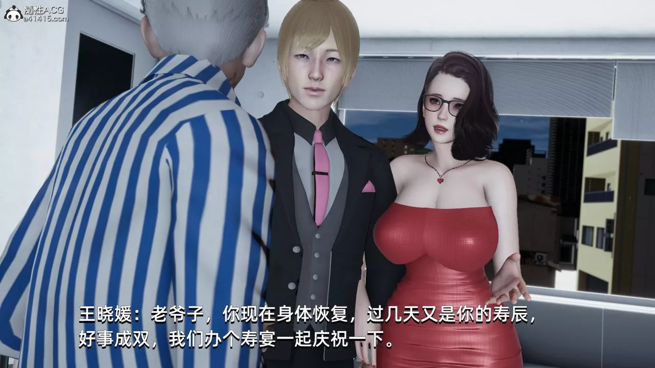 [3D]我成瞭大反派第08話
