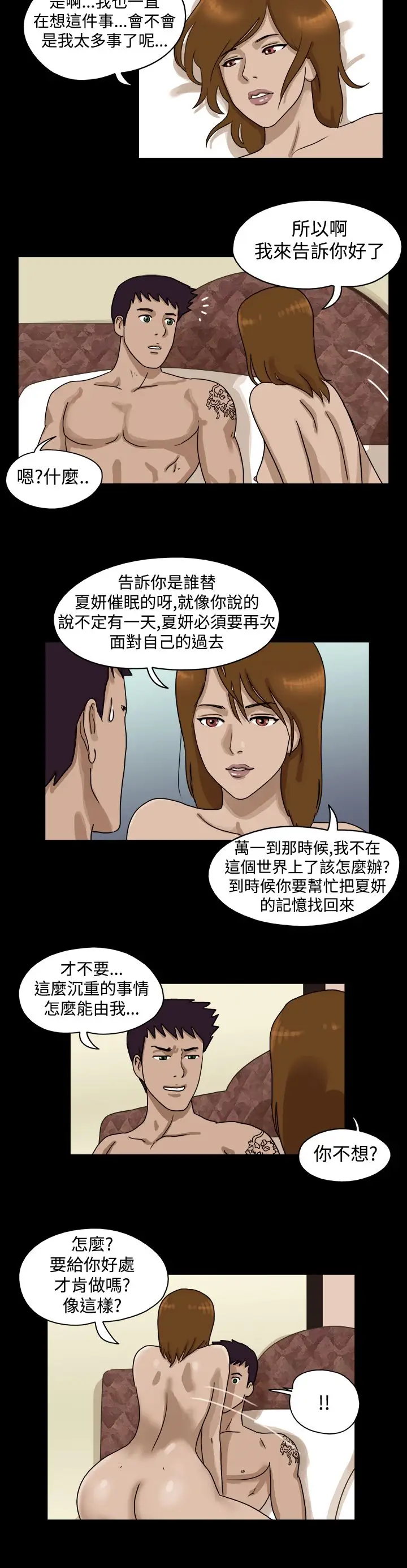 TheDay第33话
