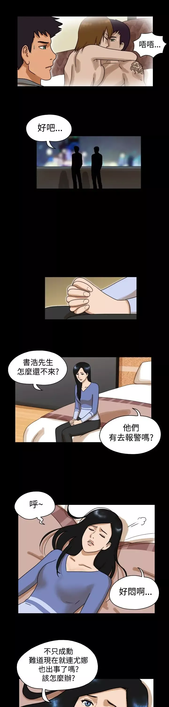 TheDay第33话