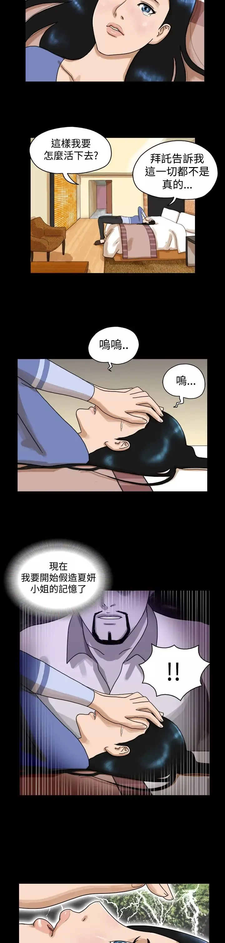 TheDay第33话
