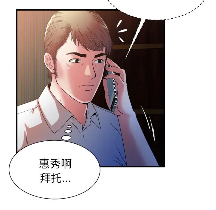 戀上閨蜜的爸爸第50话