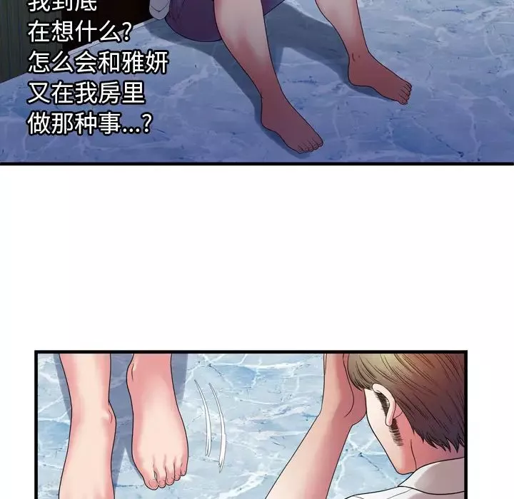 戀上閨蜜的爸爸第50话