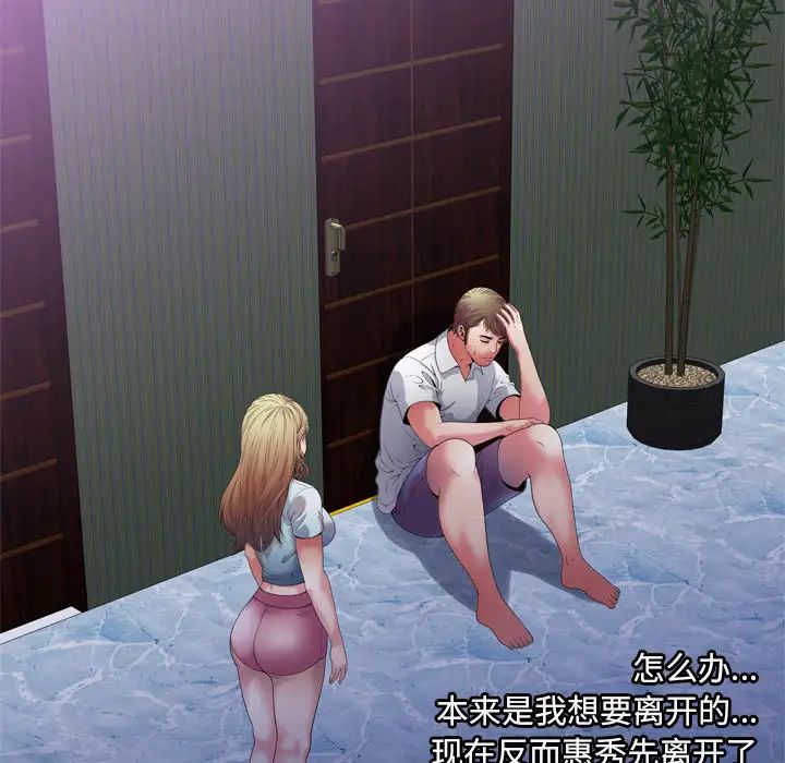 恋上闺蜜的爸爸第50话