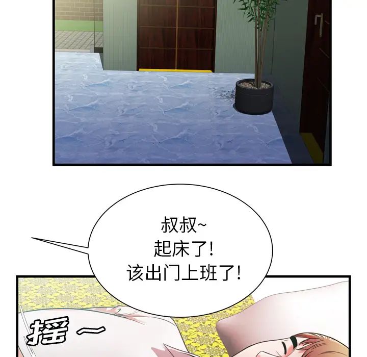恋上闺蜜的爸爸第50话