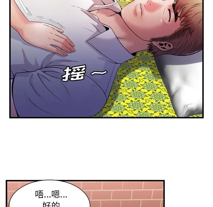 恋上闺蜜的爸爸第50话