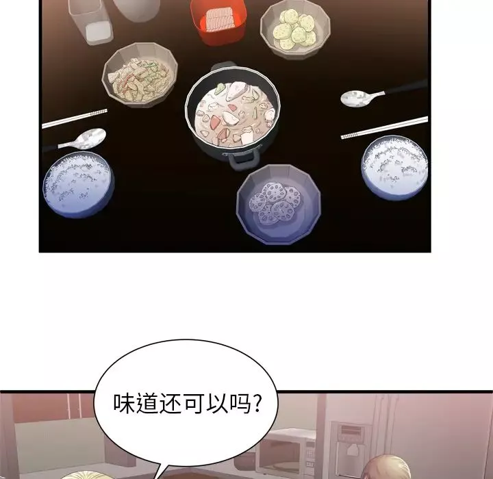 戀上閨蜜的爸爸第50话
