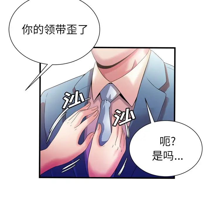 戀上閨蜜的爸爸第50话