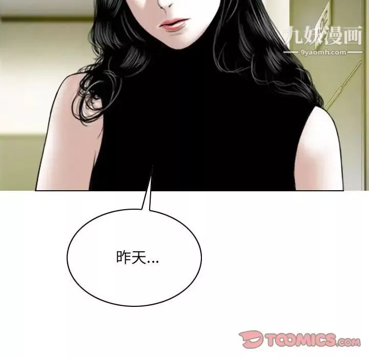 因緣第13話