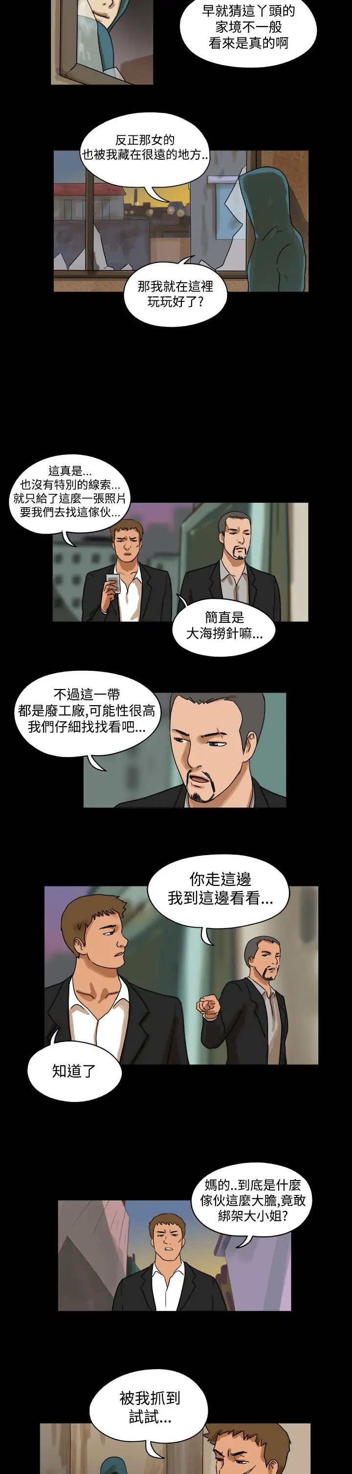 TheDay第35话