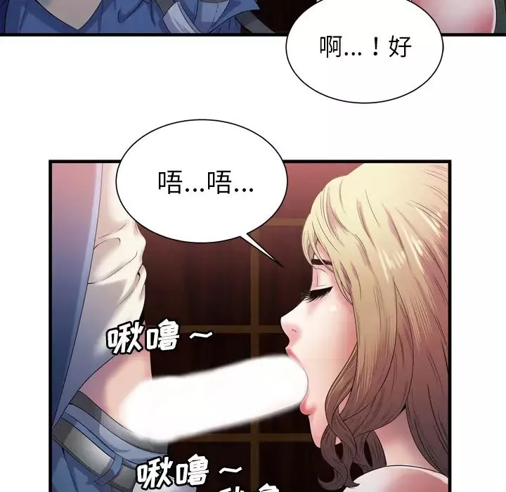 戀上閨蜜的爸爸第50话