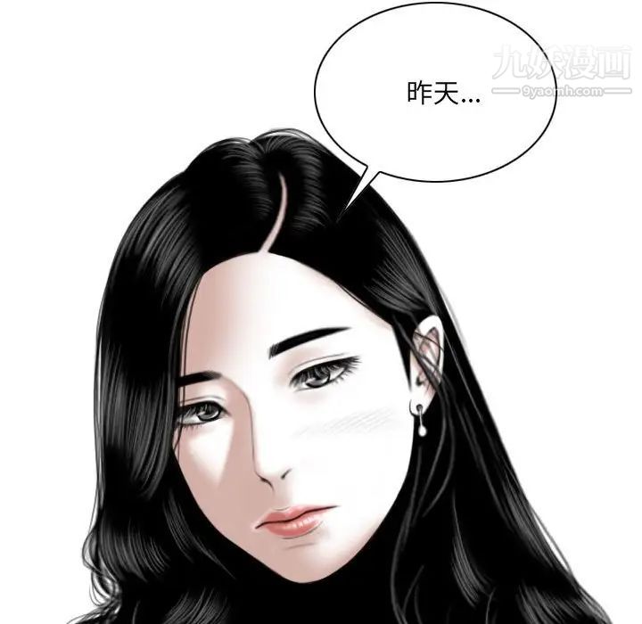 因缘第13话