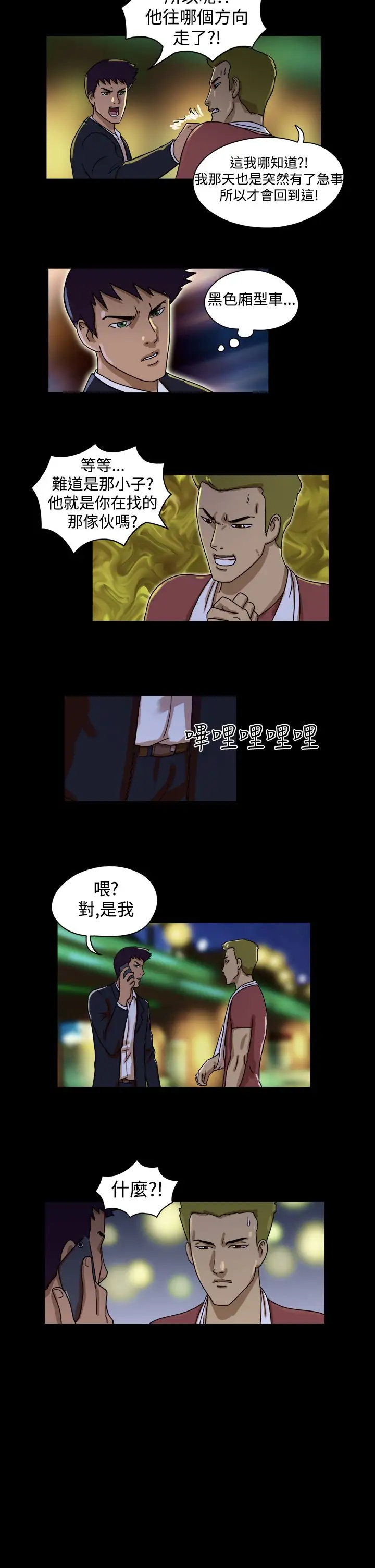 TheDay第36话