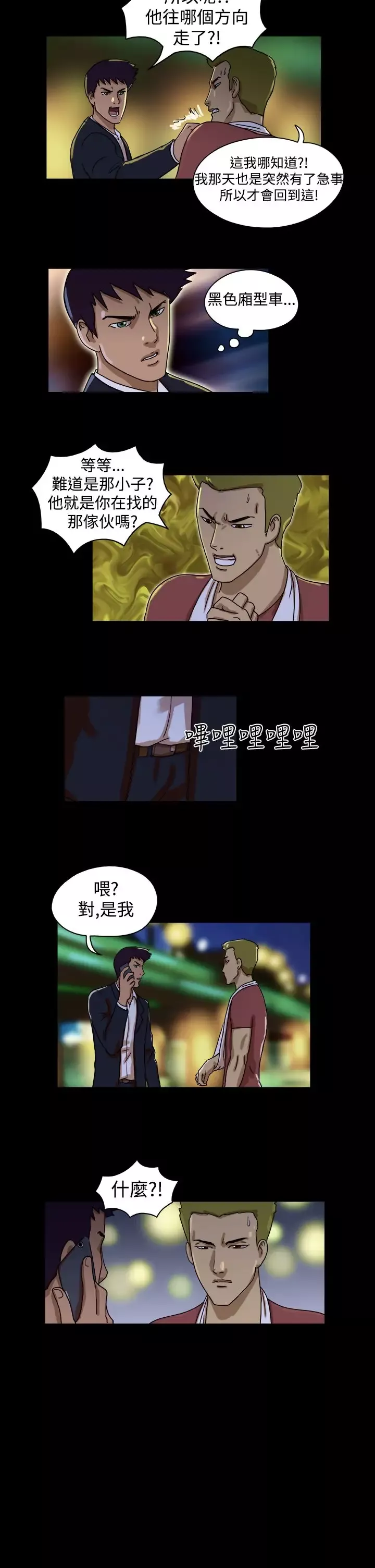 TheDay第36话