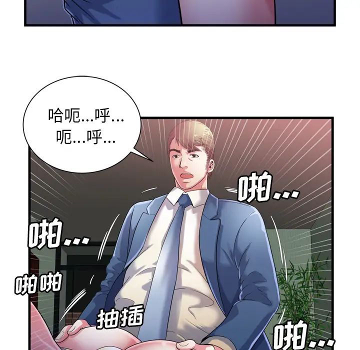 恋上闺蜜的爸爸第50话