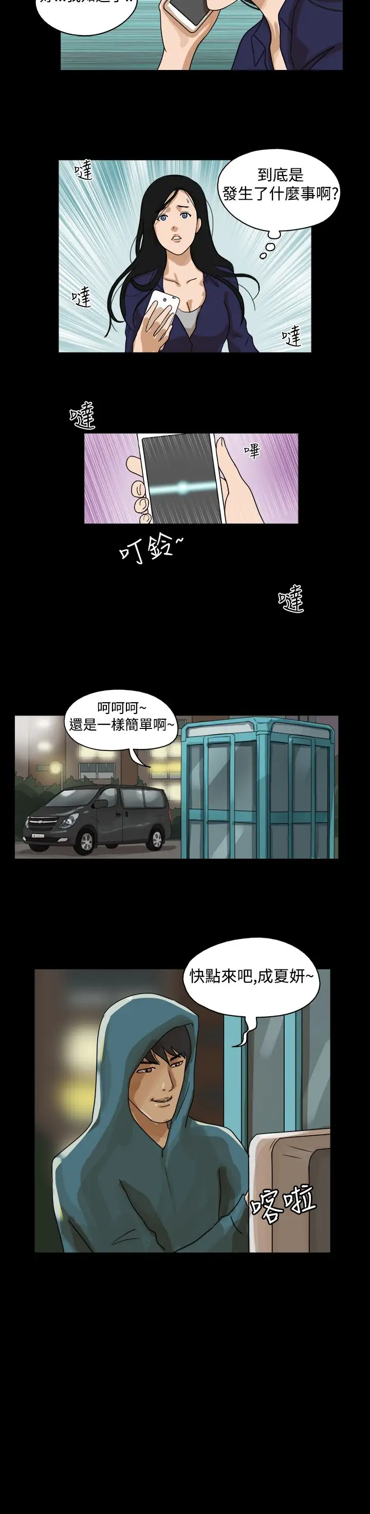 TheDay第36话