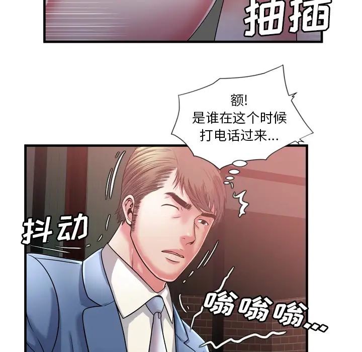 戀上閨蜜的爸爸第50话