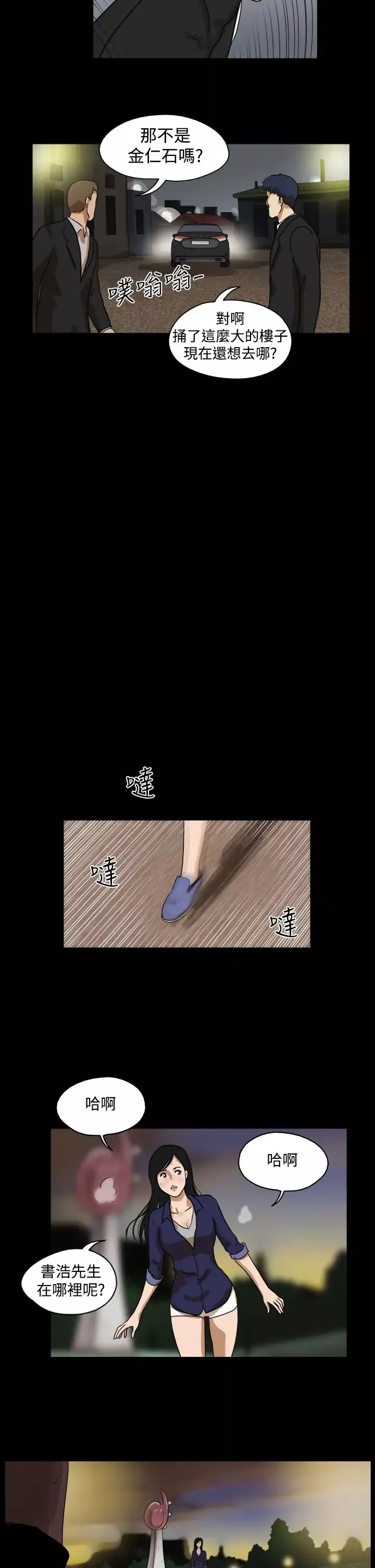 TheDay第36话
