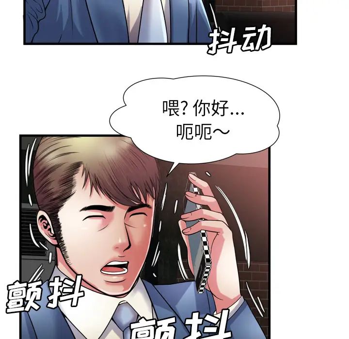恋上闺蜜的爸爸第50话