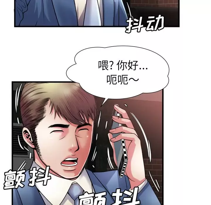 戀上閨蜜的爸爸第50话