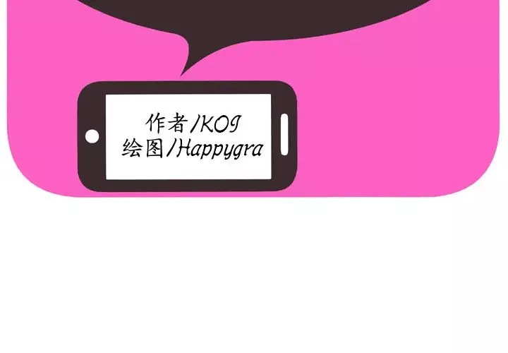 戀上閨蜜的爸爸第51话