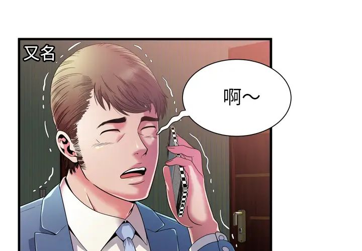 恋上闺蜜的爸爸第51话
