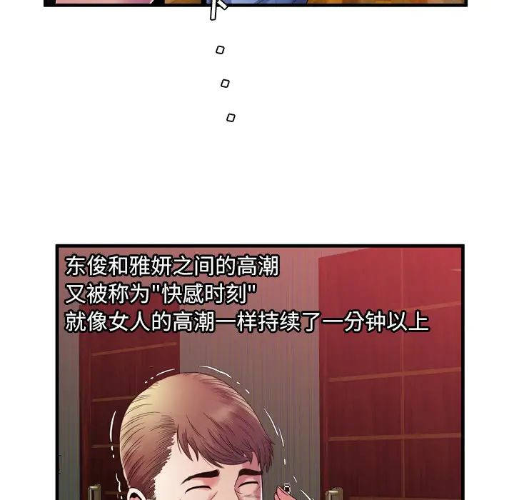 恋上闺蜜的爸爸第51话
