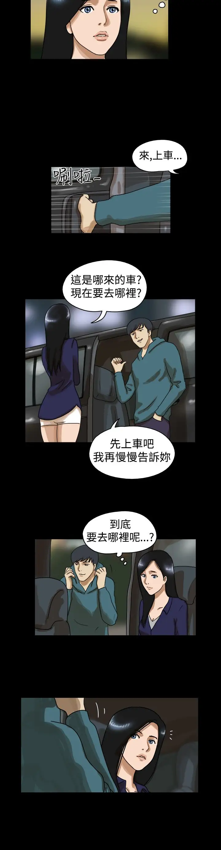 TheDay第37话