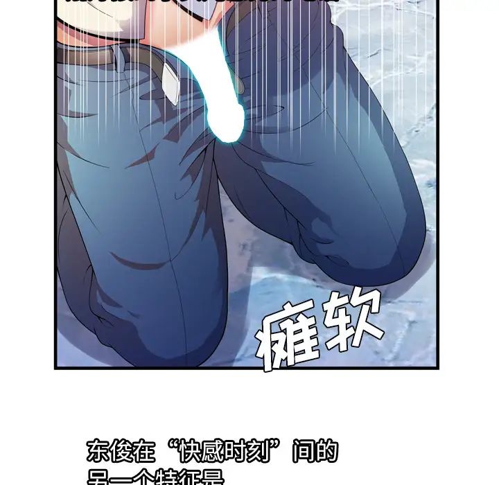 恋上闺蜜的爸爸第51话