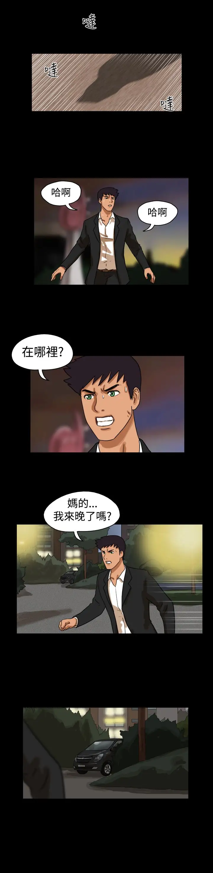 TheDay第37话