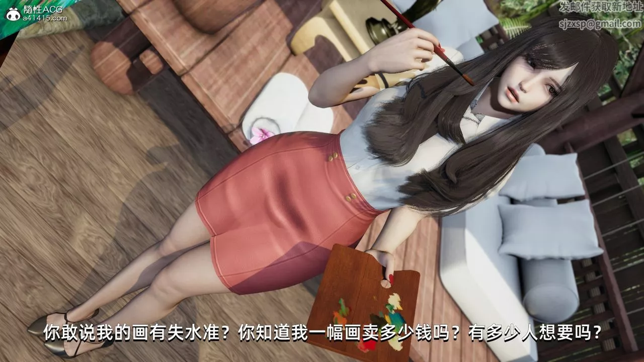 [3D]我成瞭大反派第09話