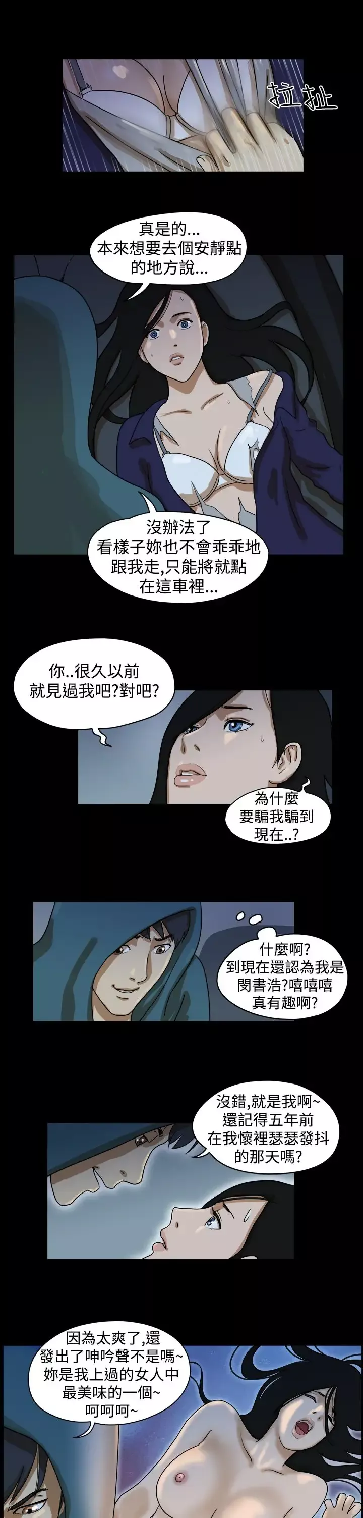 TheDay第37话