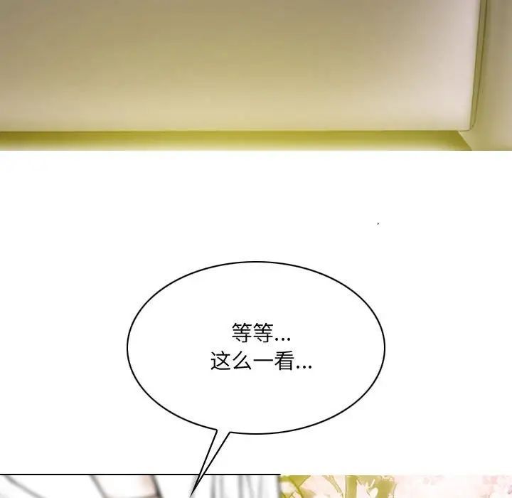因緣第14話