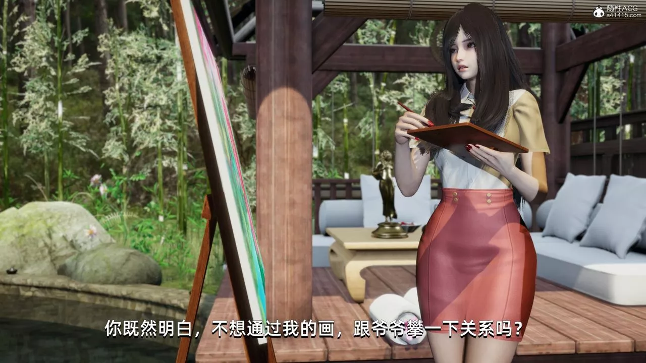 [3D]我成瞭大反派第09話