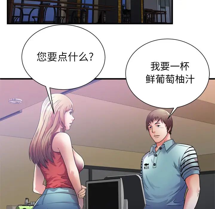 戀上閨蜜的爸爸第51话