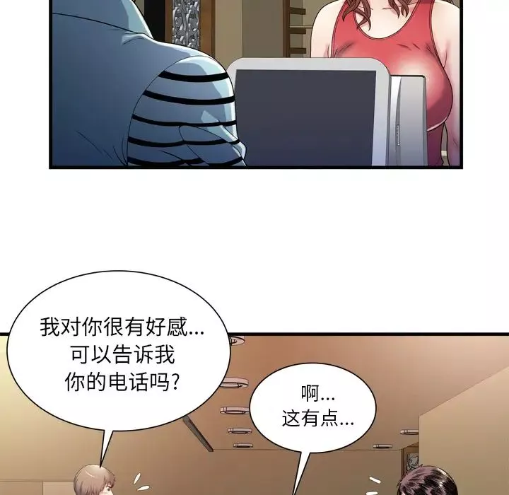 戀上閨蜜的爸爸第51话
