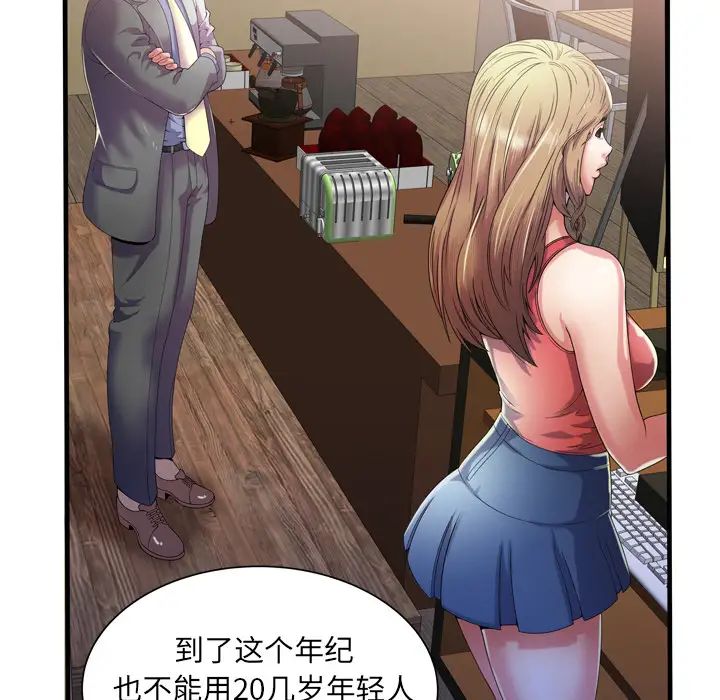 恋上闺蜜的爸爸第51话