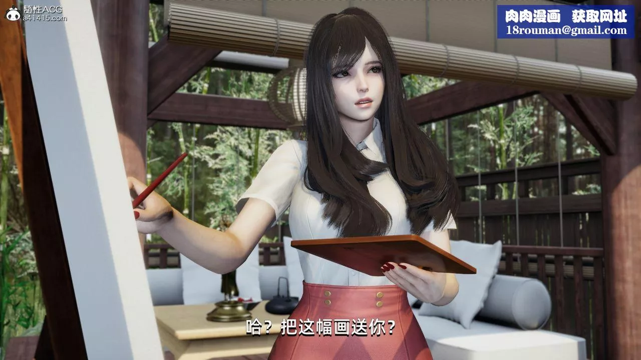 [3D]我成瞭大反派第09話