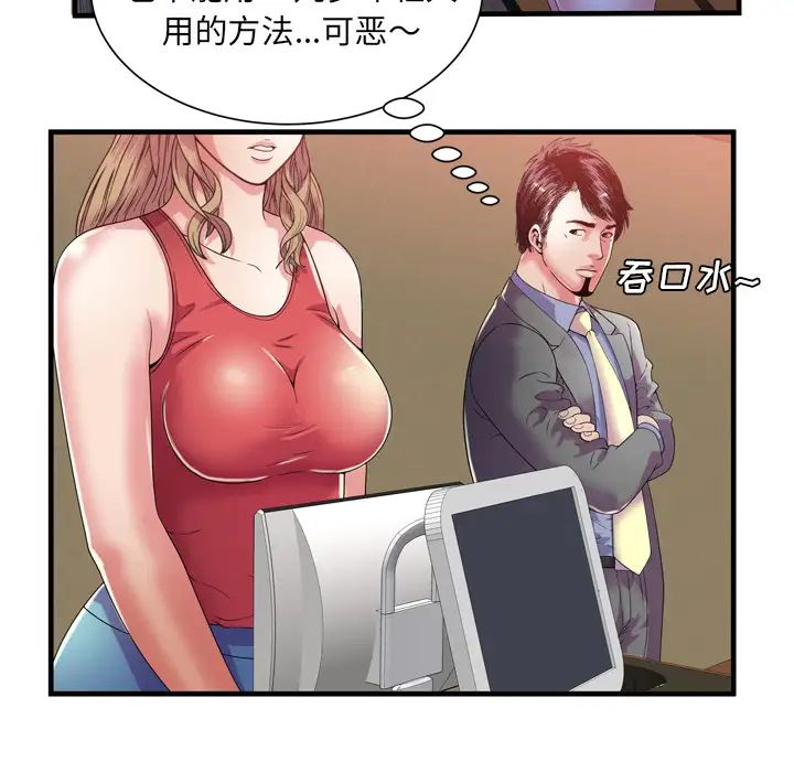 恋上闺蜜的爸爸第51话