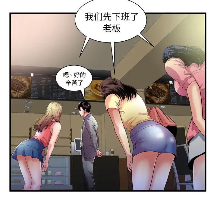 恋上闺蜜的爸爸第51话