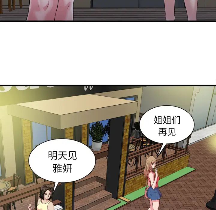 恋上闺蜜的爸爸第51话