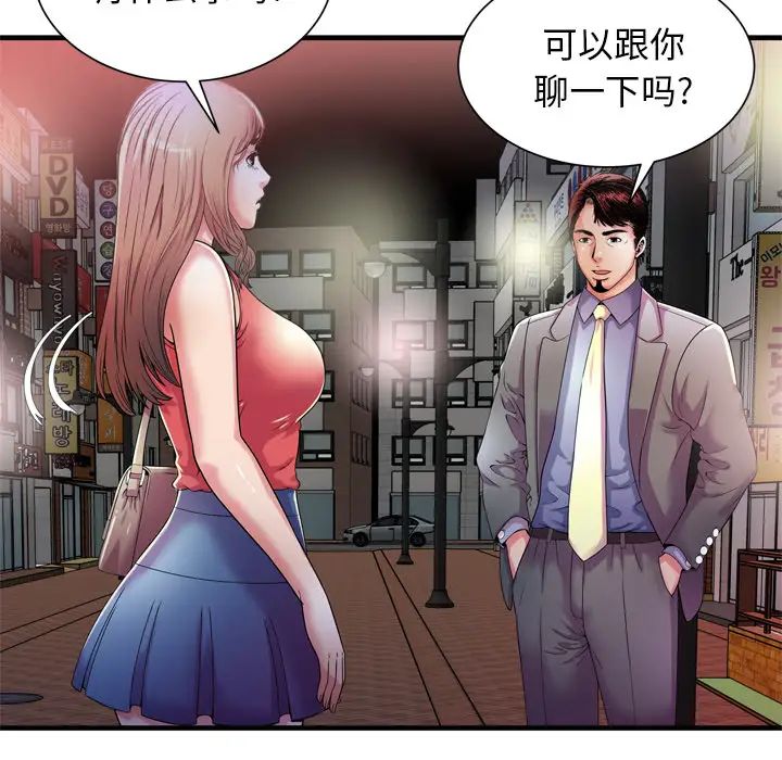 恋上闺蜜的爸爸第51话