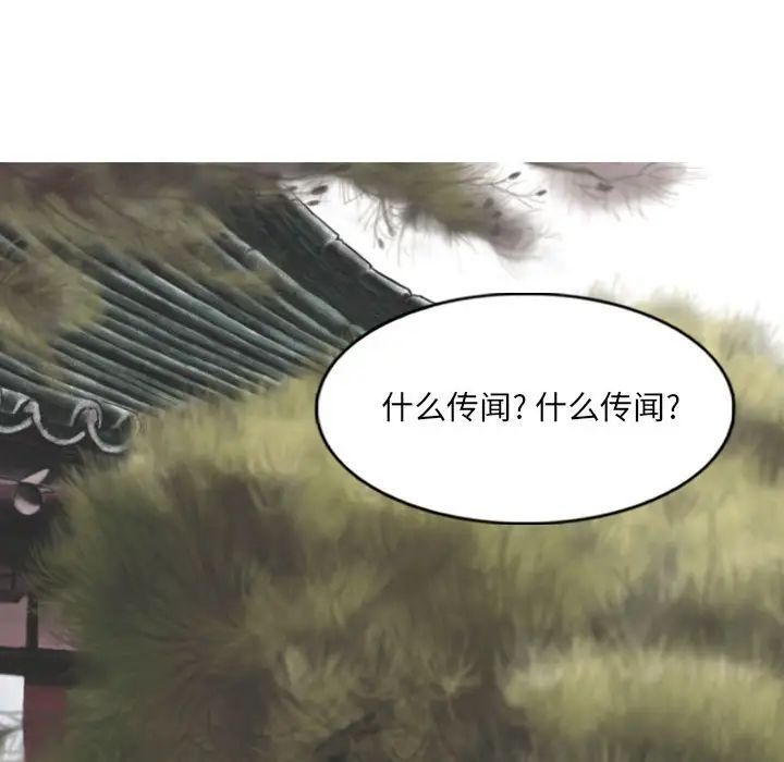 因緣第14話